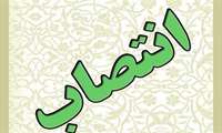 انتصاب سرپرست مرکز بهداشت شهرستان شیروان